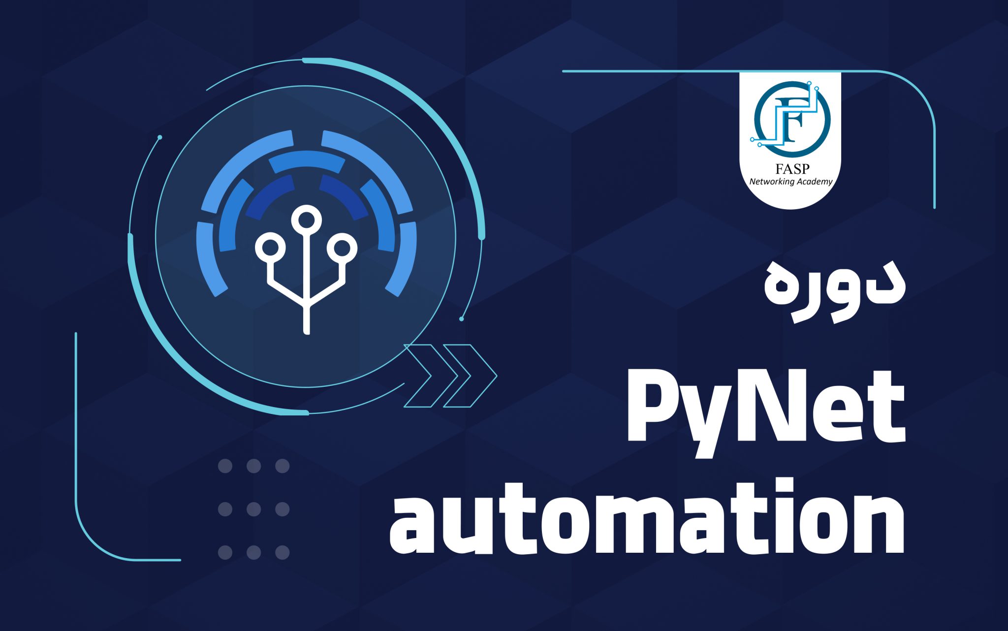 Pynet Output Examples PyNet Automation (Programming for Network Engineers) - آکادمی عصر پاسارگاد
